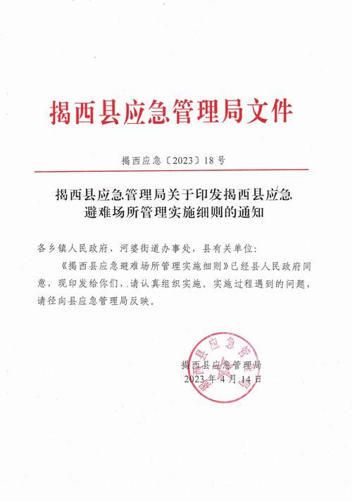 【疫情阜南县最新通知,疫情阜南县最新通知消息】