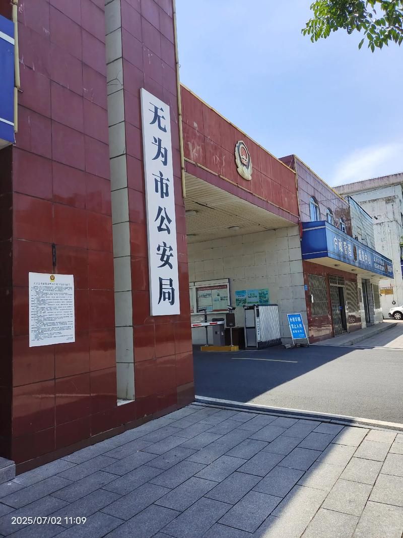 安徽省芜湖市无为市疫情视频最新/芜湖 无为市