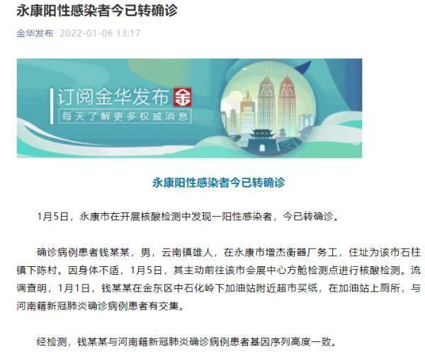 【疫情视频最新永康市_浙江永康出现疫情了吗】