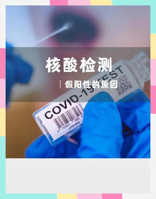 【沙区首例核酸阳性来源公布,沙区首例核酸阳性来源公布在哪里】