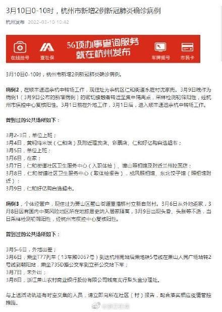 【3地近期最新疫情数据,三地最近10】