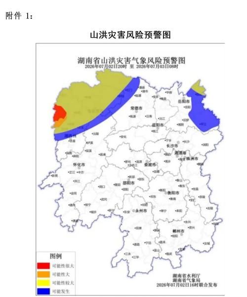 【湖南省张家界市桑植县中高风险地区疫情_张家界桑植县是什么族】
