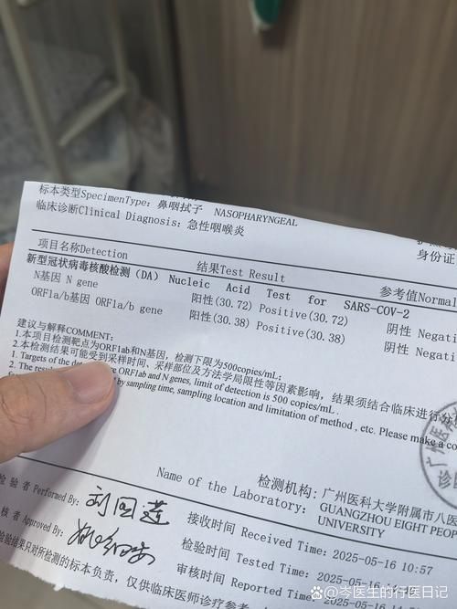 全球新增2例核酸阳性及12例无症状/全球新冠确诊人数
