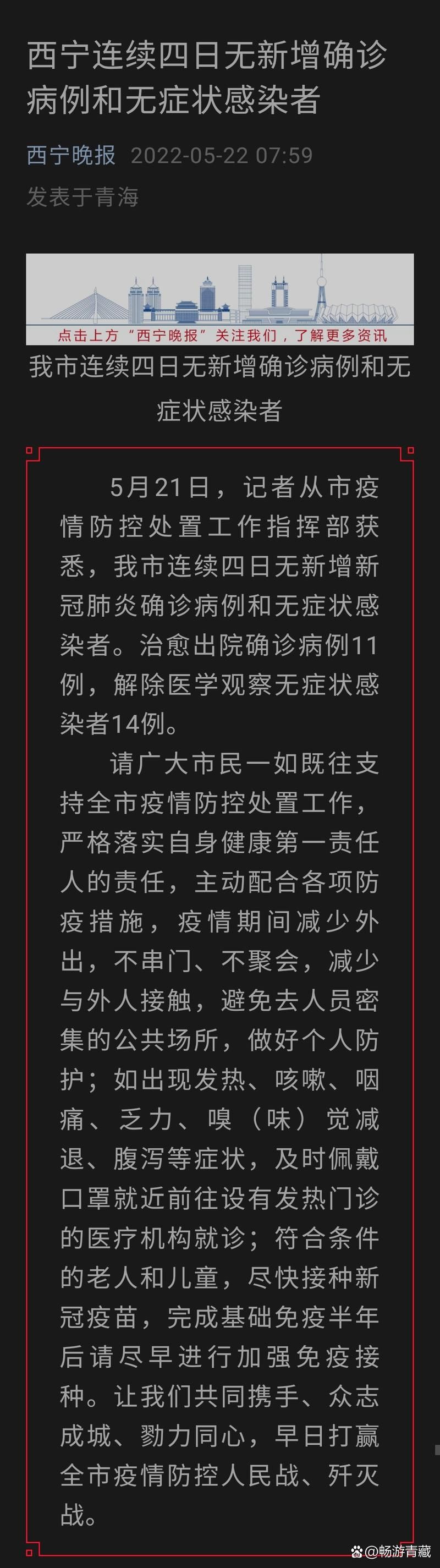  眉山市解封区无症状感染者详情:眉山新冠疫情最新消息今天