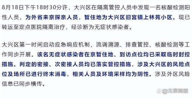 江苏宿迁宿城区首例核酸阳性来源公布(宿迁最新新警方发布)