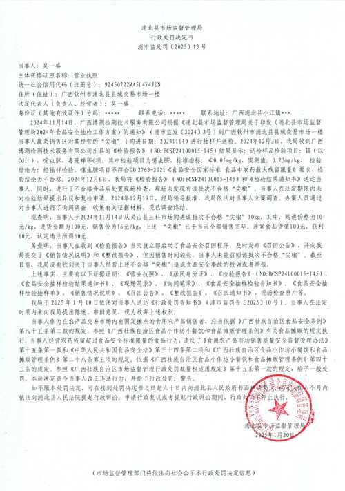 警方通报广西壮族自治区钦州浦北县疫情最新情况/广西钦州浦北特产图片