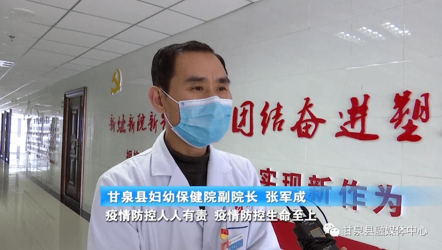  一张图看懂甘泉县近期疫情数据:甘泉最新消息