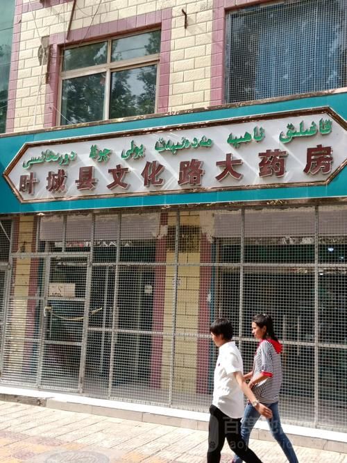  叶城县疫情严重吗:叶城县属于哪个地州