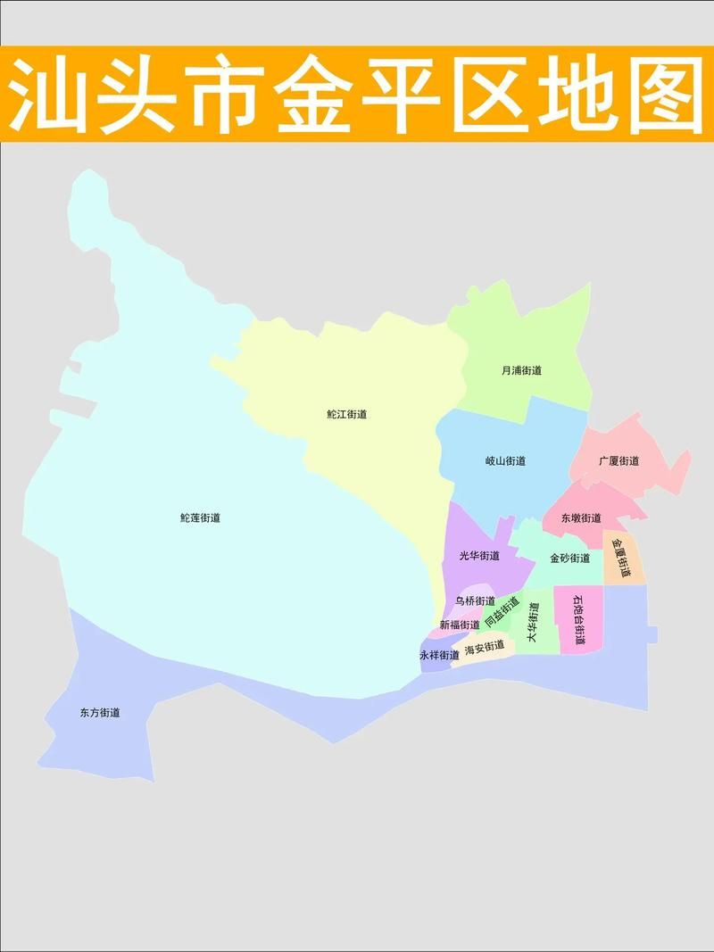 广东省汕头市金平区疫情怎么查风险地区/汕头金平区地图全图高清版