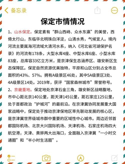 河北省保定市定兴县管控区区本土确诊详情/保定定兴最新事件