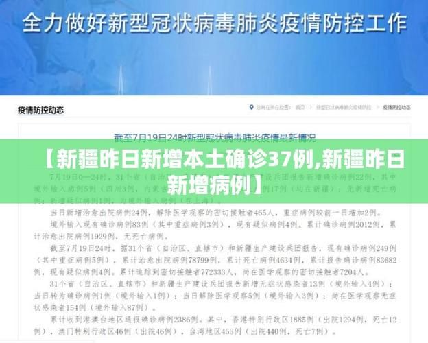 昨日疫情有望昨日结束_今天疫情病例增加了吗