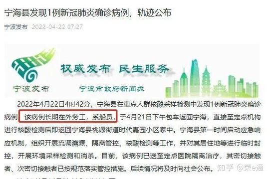 舟山近5天最新消息疫情(舟山新冠肺炎最新消息)