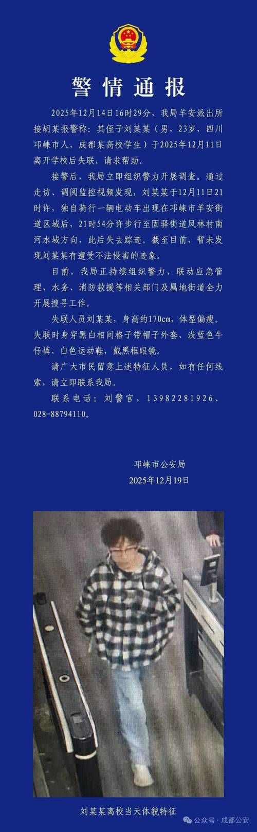 四川泸州最新疫情趋势：寻找同轨迹人员/四川泸州最新新闻