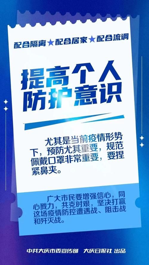 【黑龙江省大庆市龙凤区最新疫情关注,大庆市龙凤区疾病预防控制中心】
