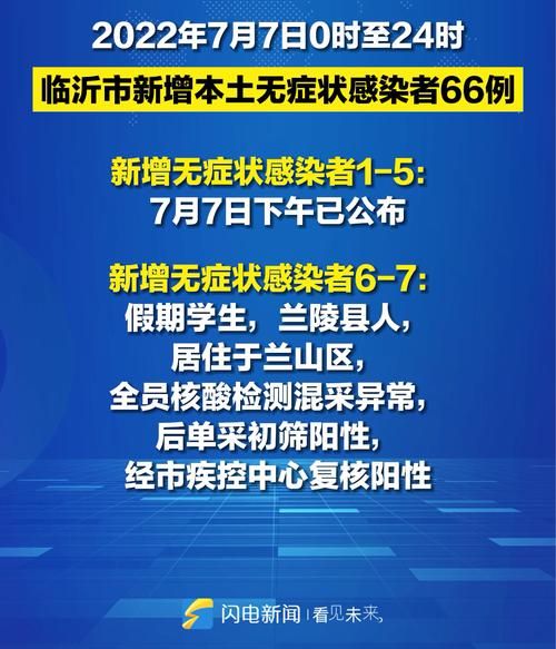  31个省份新增无症状感染者30例均在横山区:无症状感染者轨迹信息公布