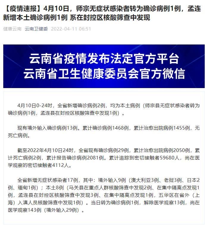 最新疫情师宗县(师宗县最新消息)