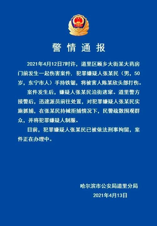 警方通报黑龙江大兴安岭地区松岭区疫情最新情况(大兴安岭松岭官网)