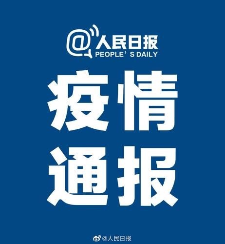  31省份新增核酸阳性24例山东潍坊青州23例:山东青州29号最新新闻