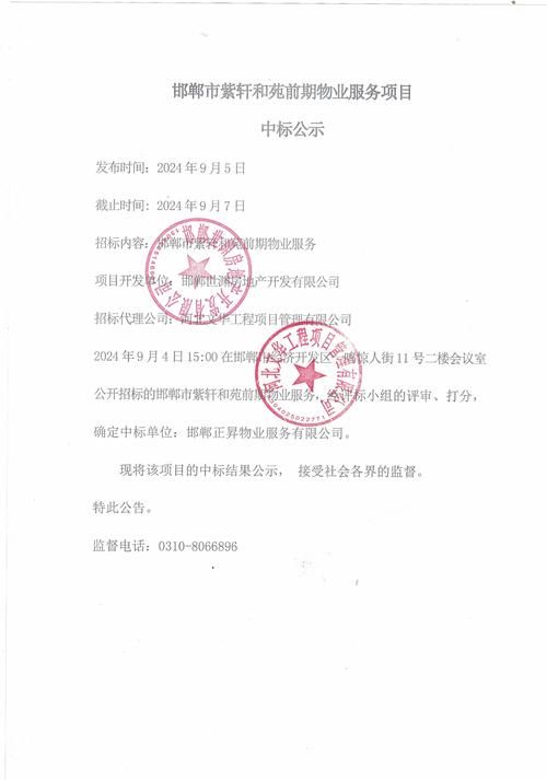 今日疫情最新通报邯郸经济技术开发区/邯郸经开区公告最新公示