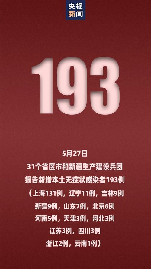 内蒙古自治区乌海市乌达区1月19日新增21例涉5省输入病例/乌海市最新消息