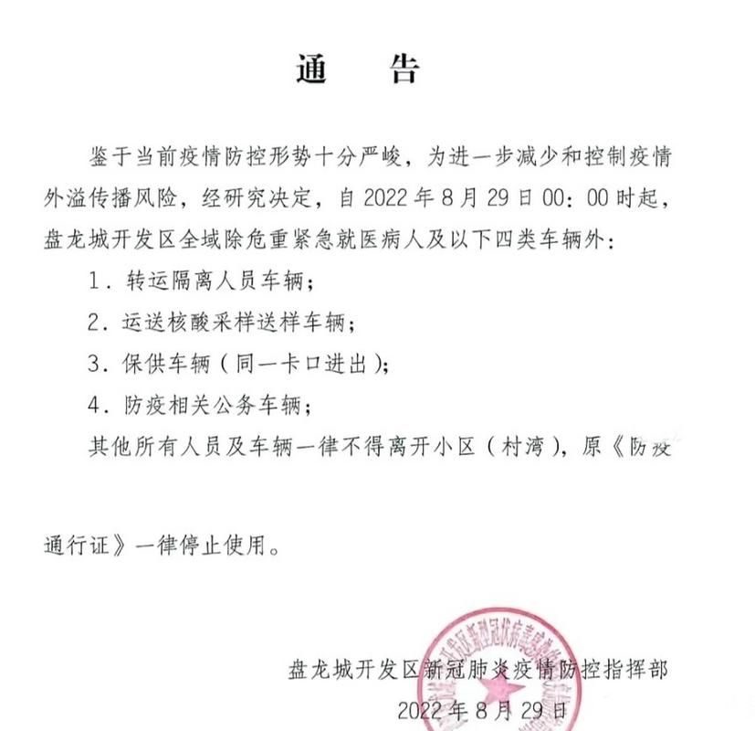 最新疫情情况通报通道侗族自治县(最新疫情情况通报通道侗族自治县疫情防控)