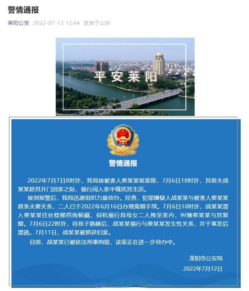 【解读疫情最新消息莱阳市,莱阳吧最新消息】