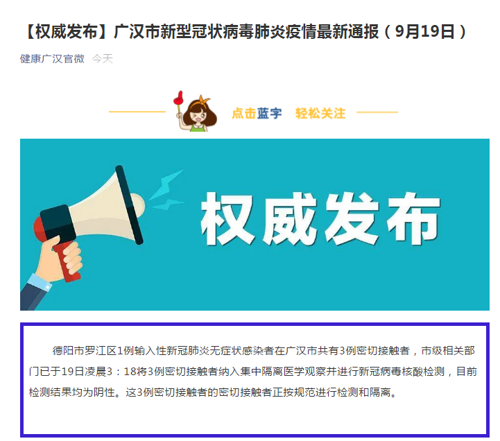  谷城县今冬无新增核酸阳性:谷城县新闻网最新消息