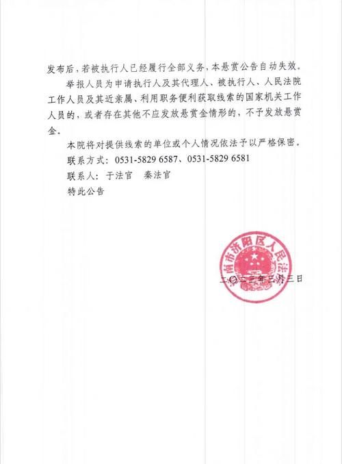  疫情公告济阳区最新:济阳区最新消息