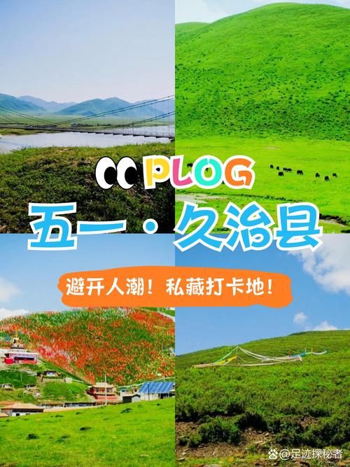 青海果洛藏族自治州久治县通报18例无症状感染者详情_青海果洛州久治县海拔多少米