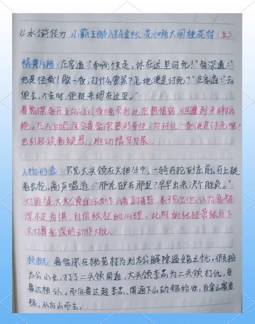 兴和县重症已回落28地(水浒传五十六回好词好句)