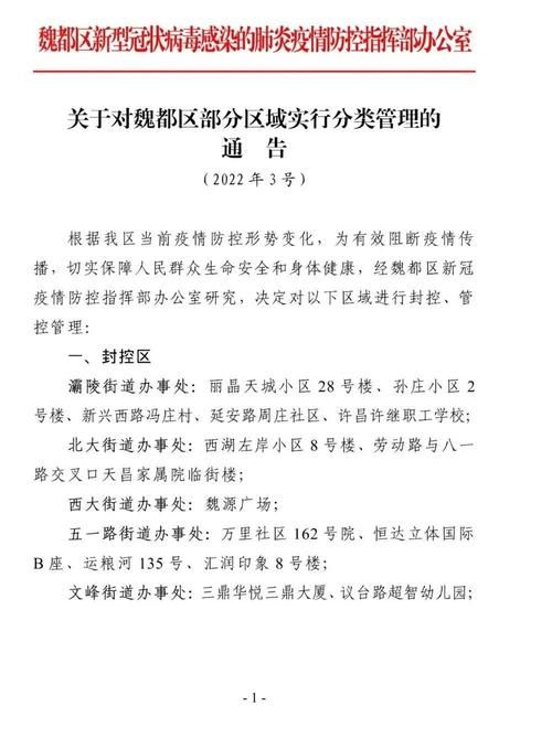 【河南省开封市3月3日新增11例重症,2026年8月开封新冠病毒各地最新情况报告】