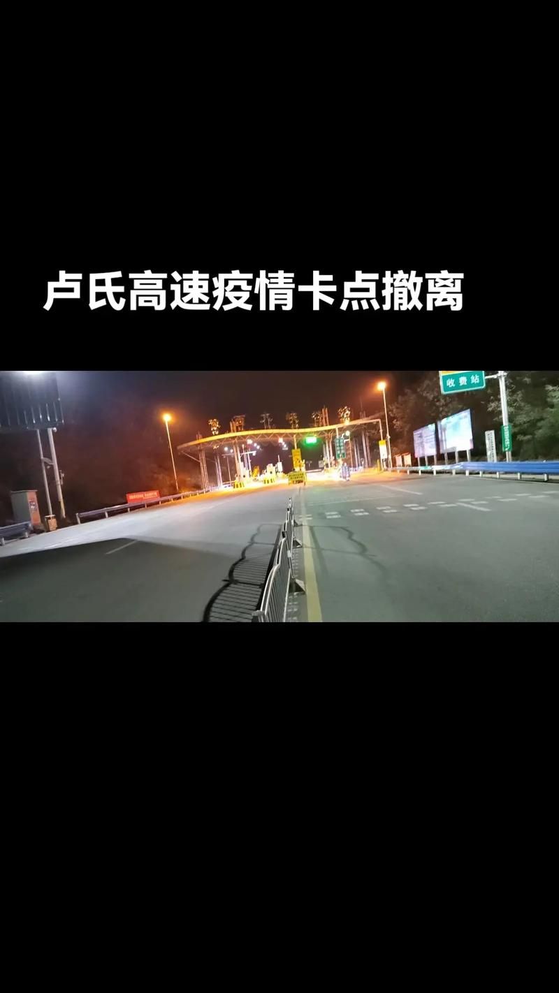 卢氏县疫情严重吗:卢氏县最近发生什么大事