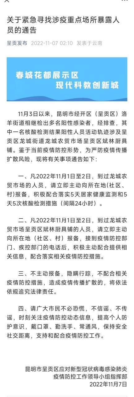 呈贡区疫情近期消息最新(呈贡新区最新消息)