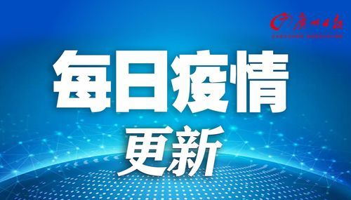 【3地疫情存反弹风险,3地疫情存反弹风险吗】