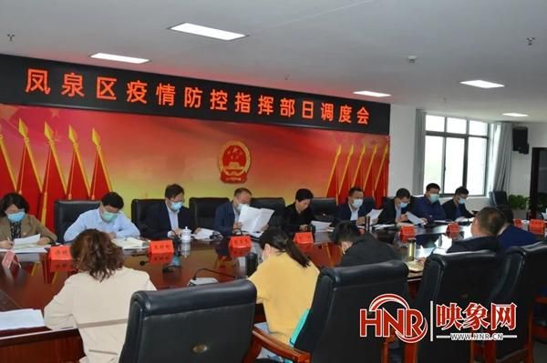 【凤泉区有什么疫情地区_凤泉区是郊区吗】