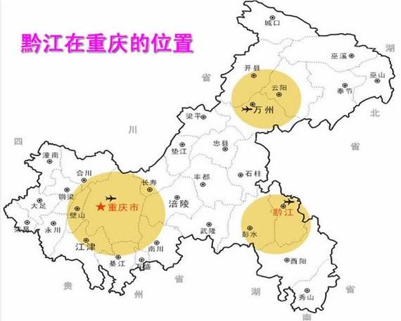 重庆黔江区哪里地区有疫情了呢_重庆黔江地区有几个县