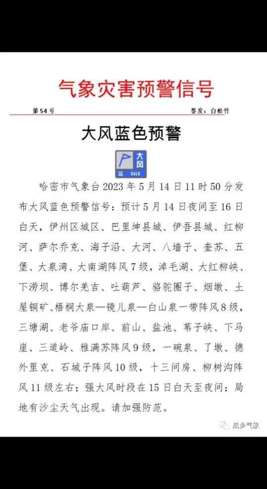 哈密市算是疫情风险地区吗_哈密市算是疫情风险地区吗最新