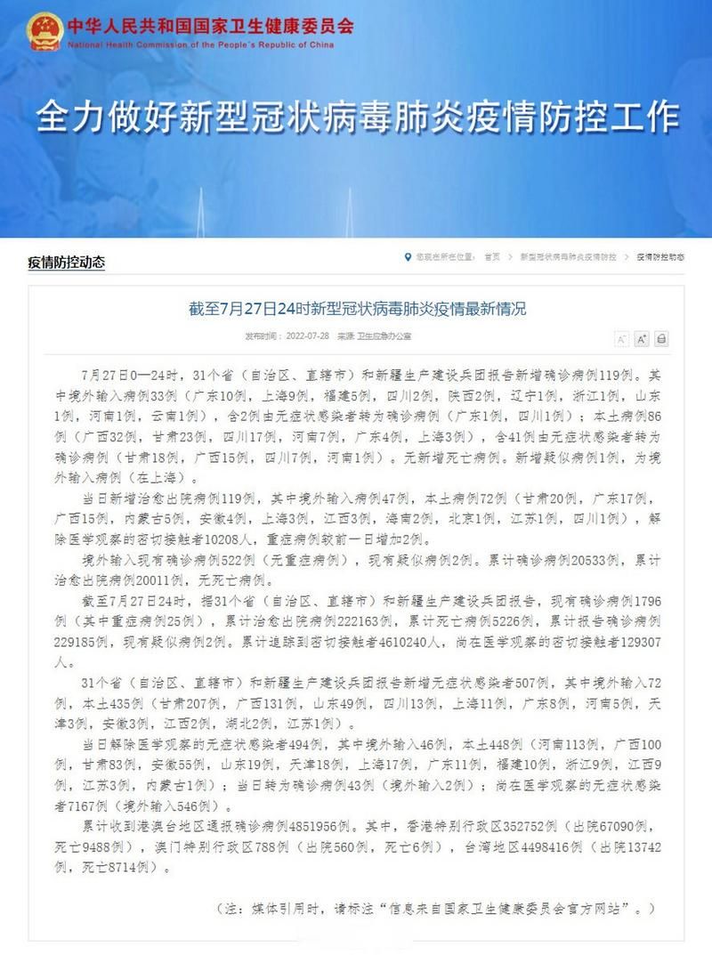【甘肃新增27例核酸阳性,从境外抵安溪县,甘肃疫情最新数据消息】