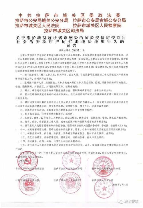 解读西藏自治区拉萨市林周县疫情最新消息/拉萨市林周县情况