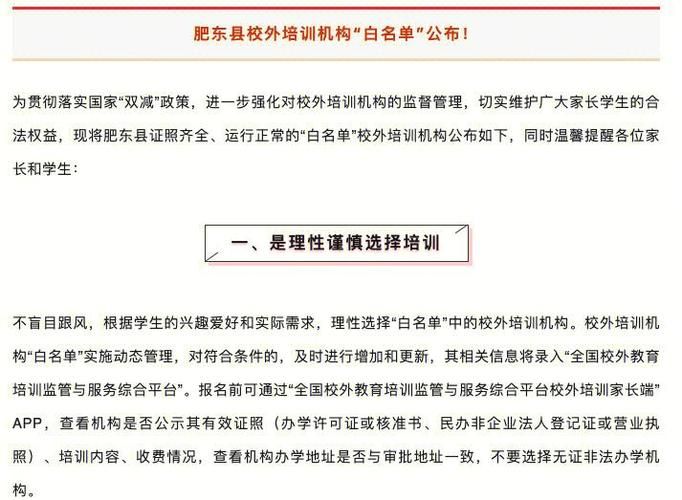 【肥东县2月1日新增破2_肥东县7月15日最新消息】