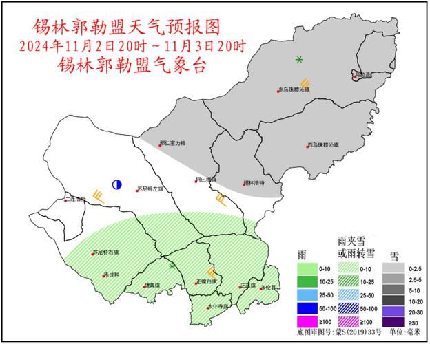  内蒙古自治区锡林郭勒盟西乌珠穆沁旗疫情严重吗:锡林高勒盟西乌珠穆沁旗