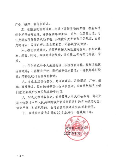 【东宝区静默标准最新公布,东宝区官网】