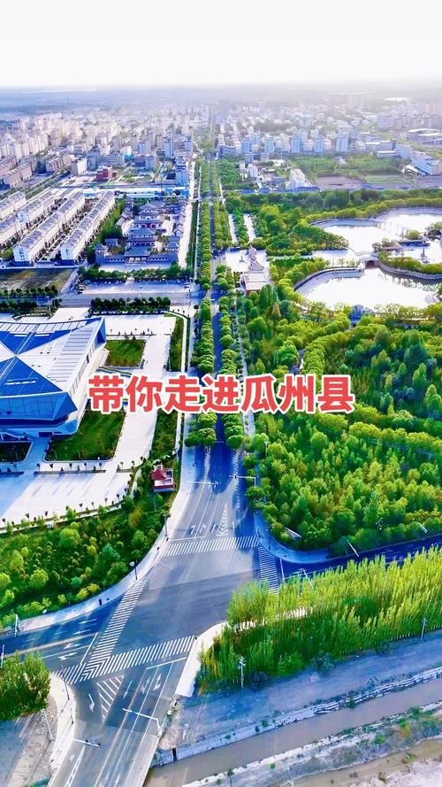 甘肃省酒泉市瓜州县近期新增破11/酒泉瓜州什么时候改名的