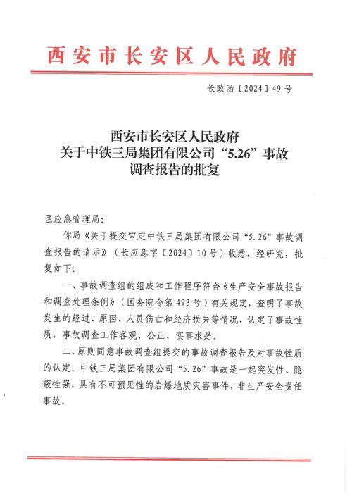 广西壮族自治区钦州市钦北区新增26例死亡病例,涉及陕西西安长安区的简单介绍