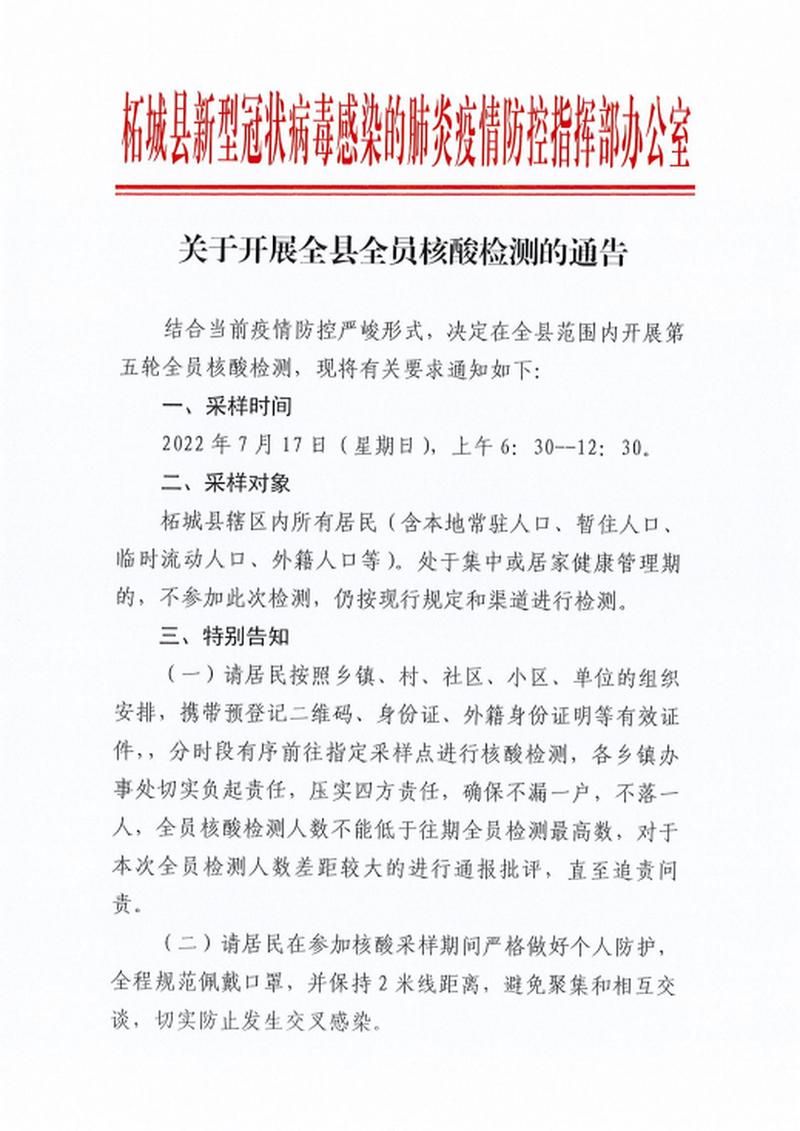  柘城县哪里地区有疫情了呢:柘城县哪里地区有疫情了呢今天