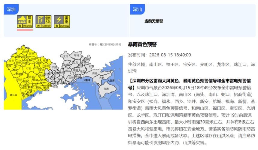 广东深圳南山区疫情严重吗/深圳南山区最新