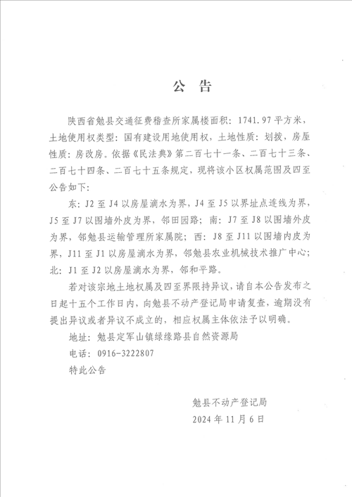 疫情公告新疆维吾尔自治区克拉玛依市白碱滩区最新/克拉玛依市白碱滩图所有小区名字