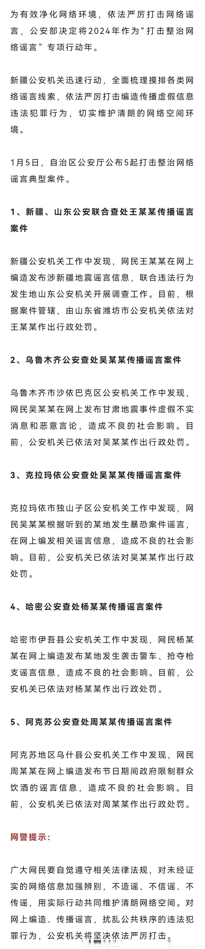  疫情最新报告新疆维吾尔自治区巴音郭楞蒙古自治州和静县新闻:新疆巴州和静县人民政府网