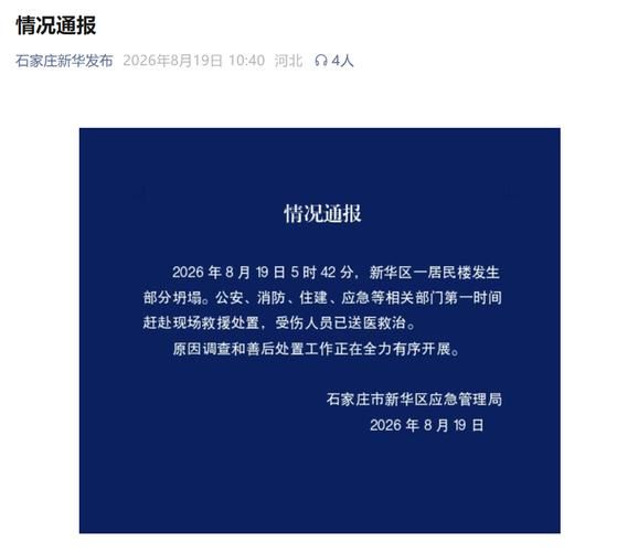 【8月30日疫情最新通报石泉县,石泉有最新消息今天】