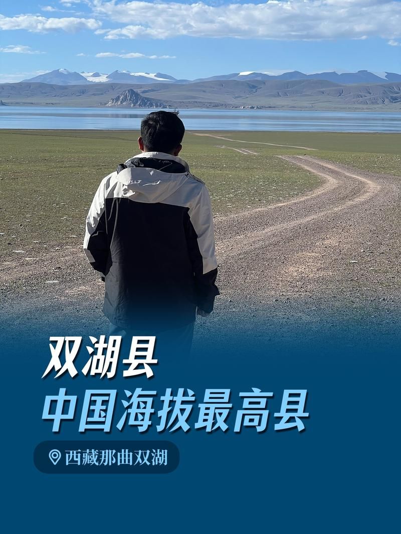 西藏自治区那曲市双湖县疫情视频最新(那曲双湖县有多少人口)